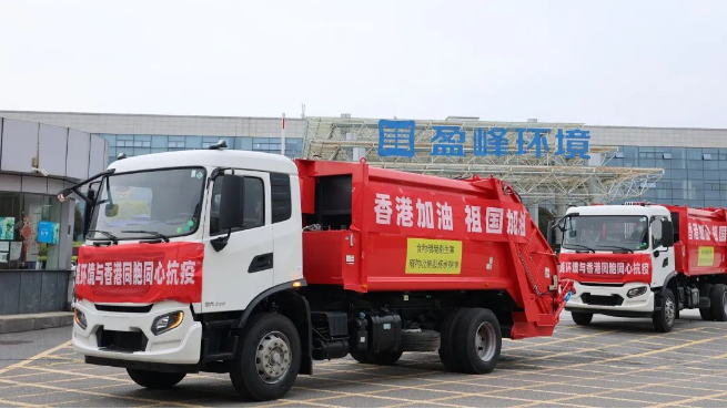 撑你！ballbet贝博环境“祖国红”驰援香港抗疫！