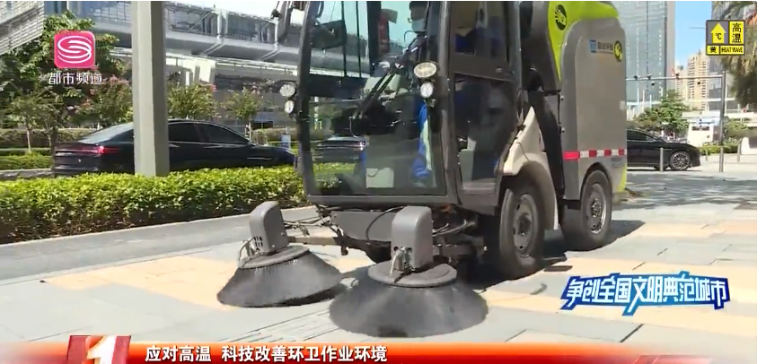 机械作业获媒体点赞，ballbet贝博环境荣登深圳电视台