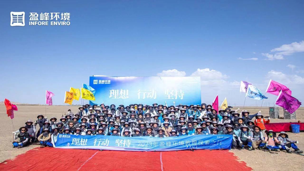 理想、行动、坚持 | ballbet贝博环境2023年半年度会议暨第一届第二次合伙人会议圆满召开