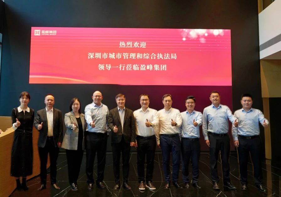 深圳市城市管理和综合执法局领导莅临ballbet贝博环境考察调研